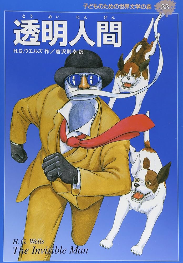学習漫画　こども世界名作　童話　世界の伝記　子どものための世界文学の森　世界文学 81p89XRTSYL.jpg