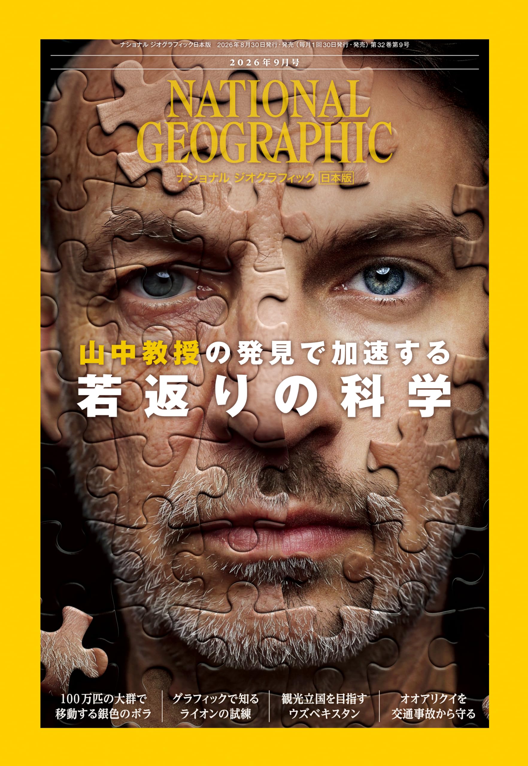 Amazon.co.jp: ナショナル ジオグラフィック: 本、バイオグラフィー
