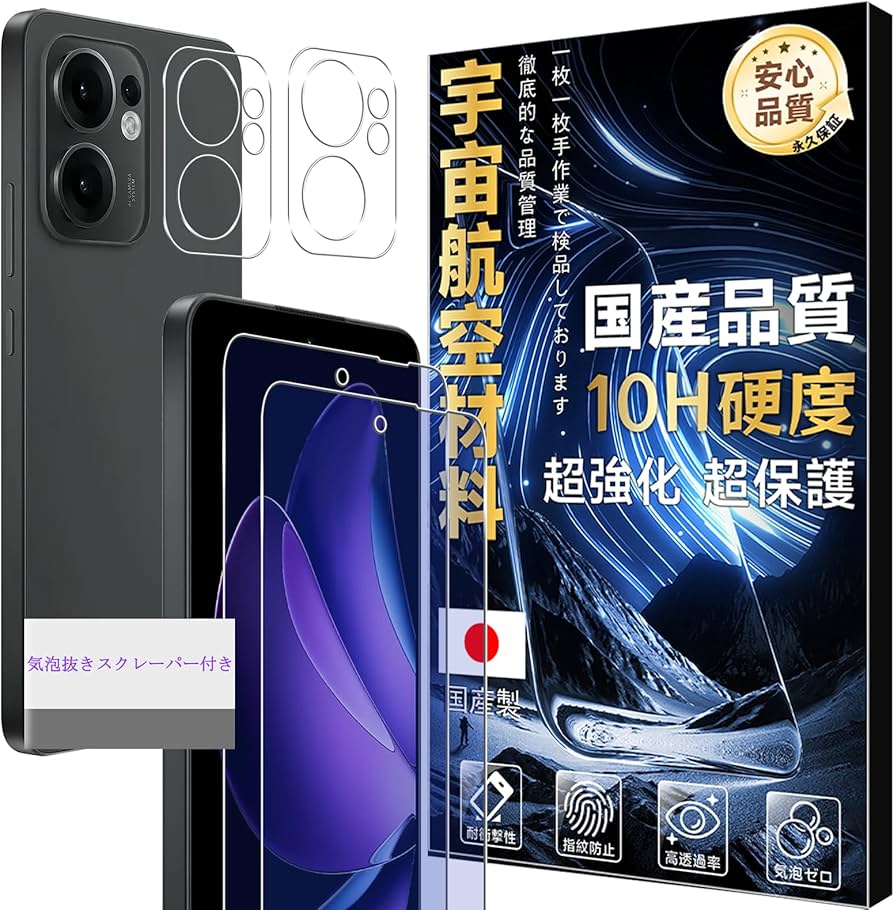 Amazon.co.jp: 対応 OPPO Reno13 A ガラスフイルム ブルーライトカット