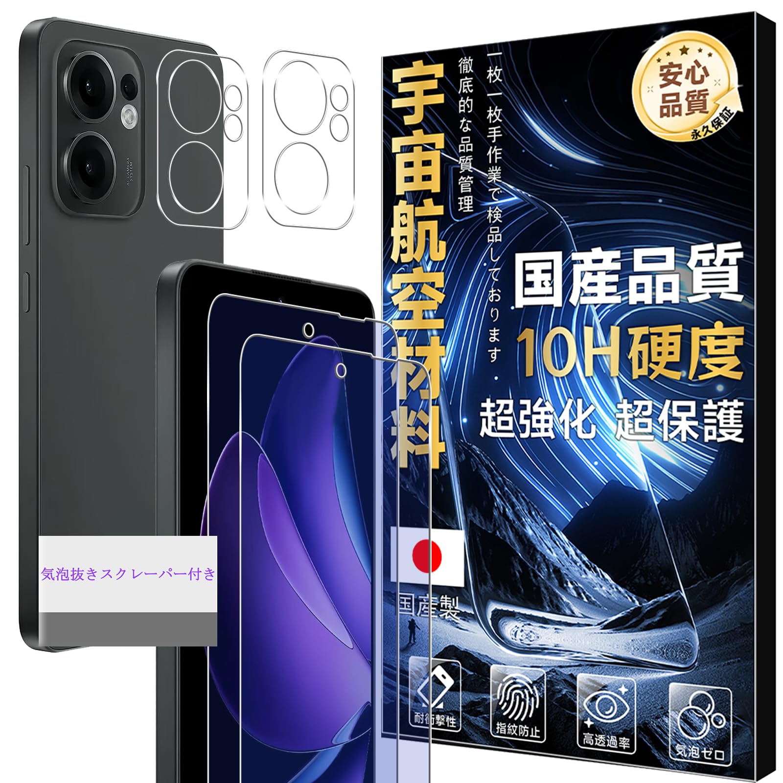 Amazon.co.jp: 対応 OPPO Reno13 A ガラスフイルム ブルーライトカット