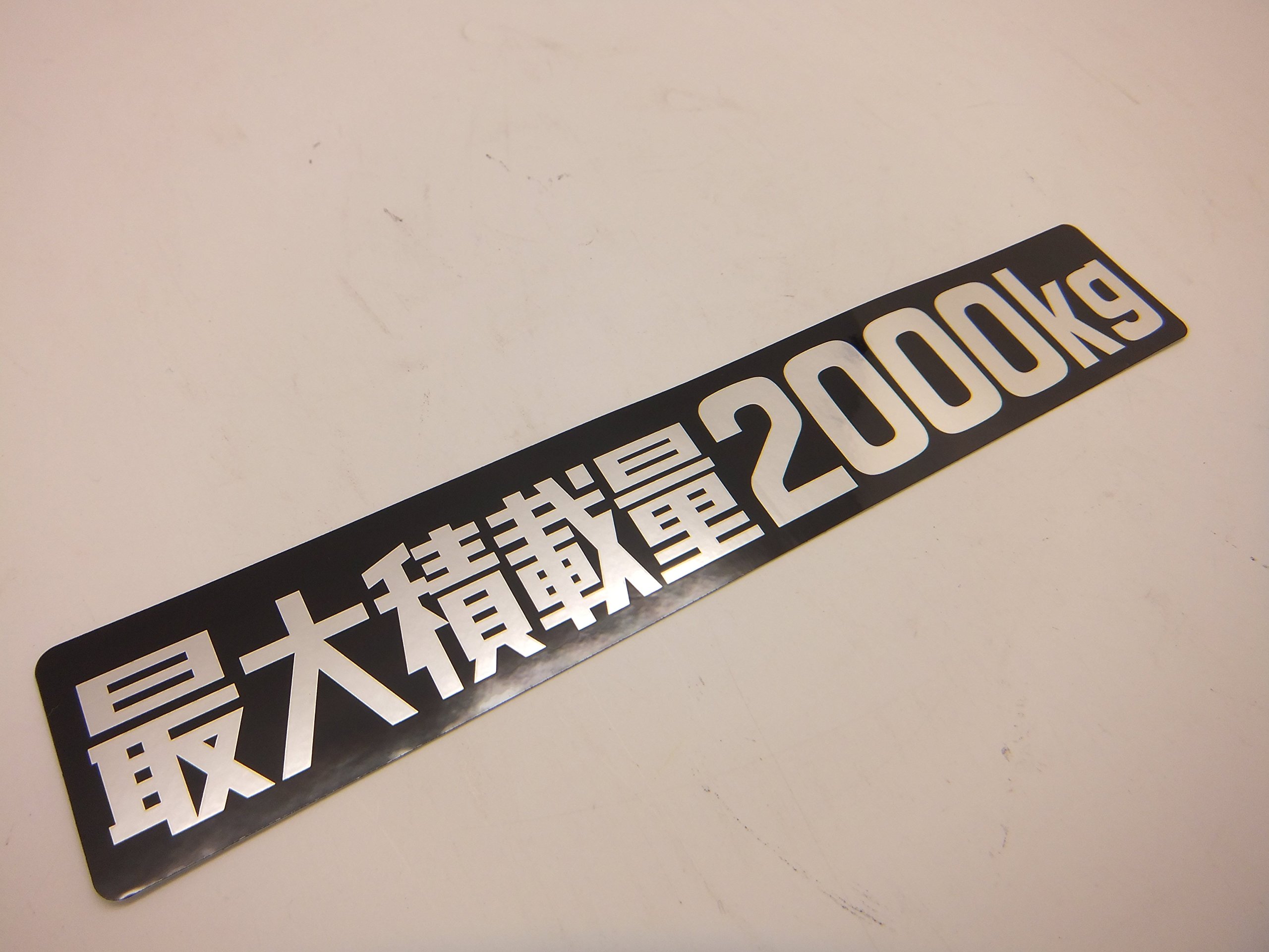 Amazon | トヨタ クイックデリバリー(BU68,RZU68)最大積載量2000kg