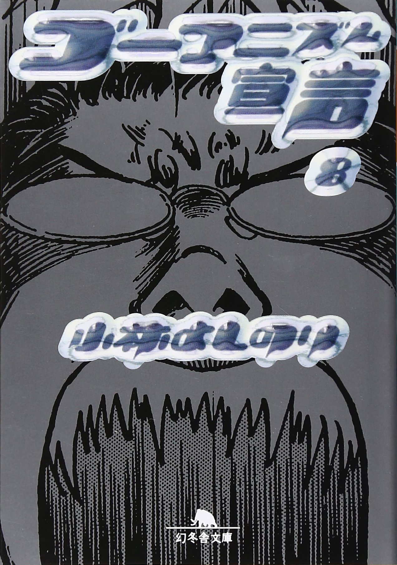 ゴーマニズム宣言　28冊 71G-yBw-u1L.jpg