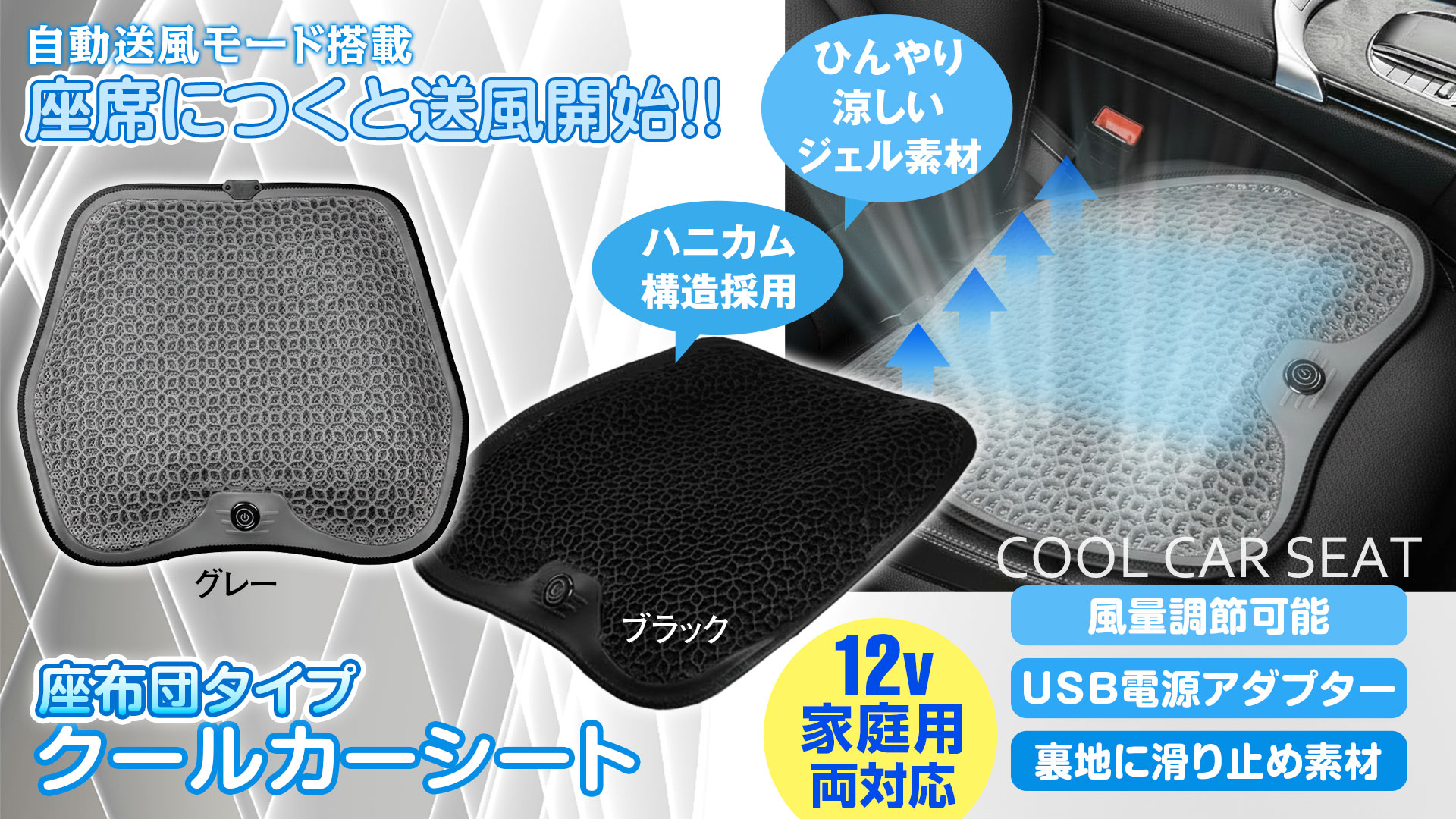 Amazon.co.jp: MAXWIN クールクッション USB給電 アウトドア 座面 自動