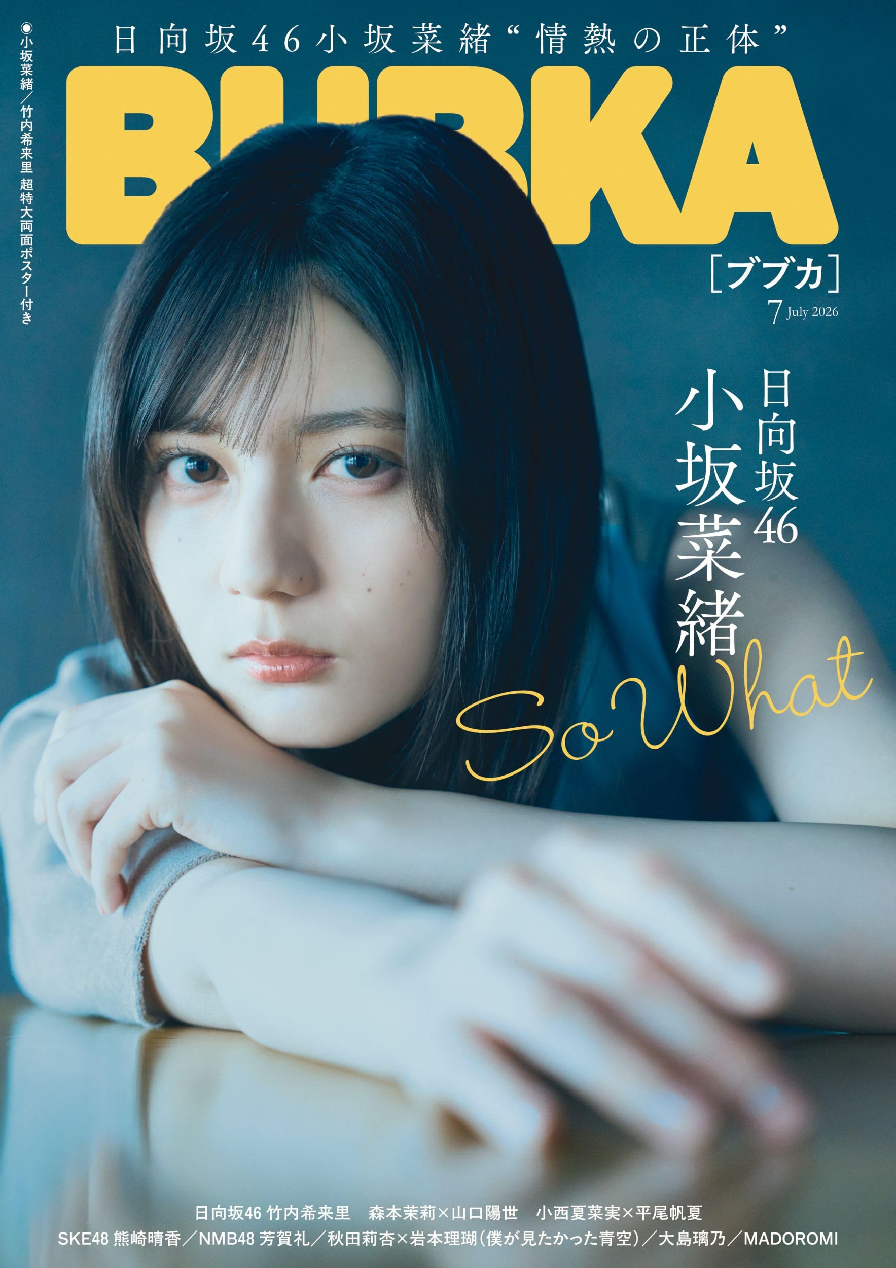 Amazon.co.jp: BUBKA (ブブカ) 2026年 7月号 : BUBKA編集部: 本