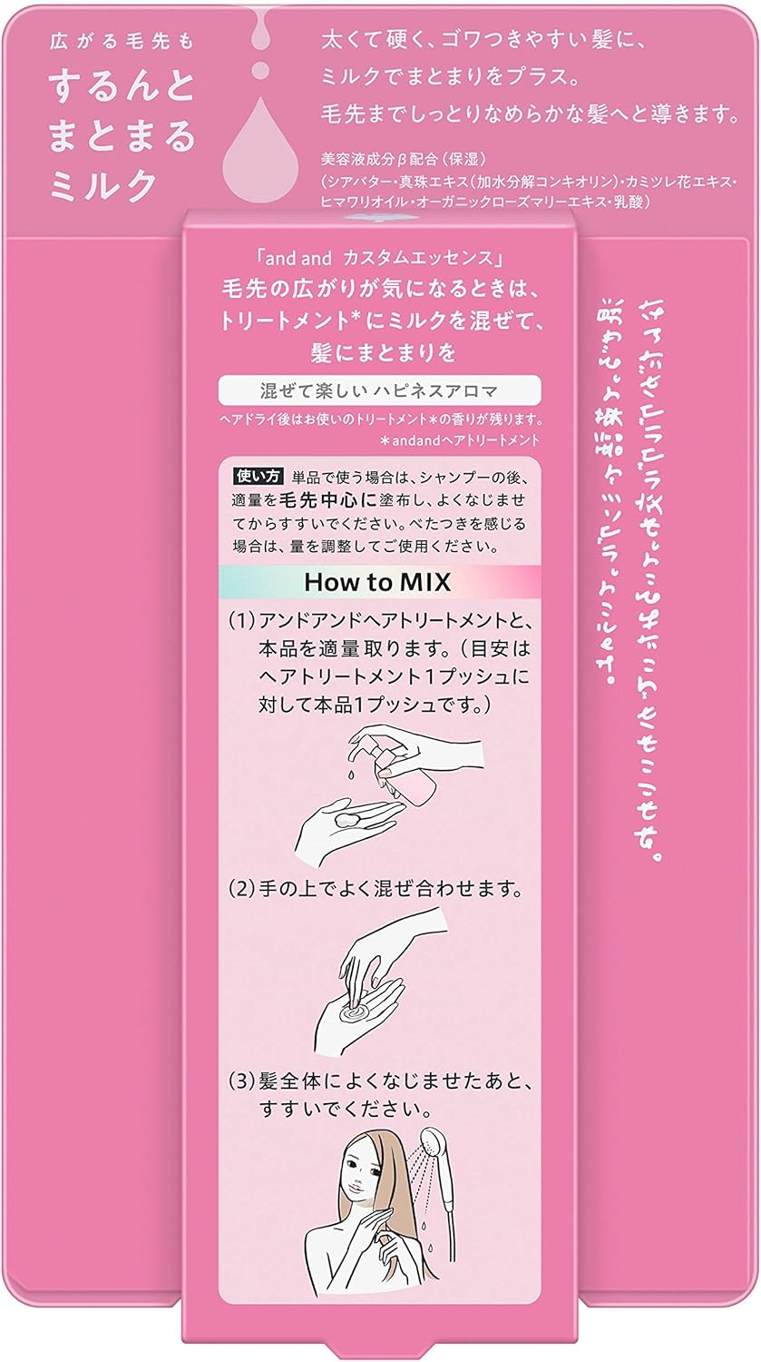 Amazon Andand アンドアンド And カスタム エッセンス するんと まとまる ミルク 1ml 太くて硬く ゴワつきやすい 髪に ヘアトリートメント Andand アンドアンド ヘアトリートメント 通販