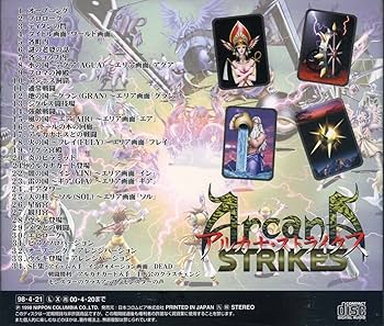 「アルカナ・ストライクス」-オリジナル・サウンド・コレクション- Amazon.co.jp: アルカナ ストライクス: ミュージック