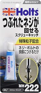 Holts(ホルツ) 補修用品 摩擦抵抗強化剤 ネジ山復活 スクリューキャッチ Holts MH222