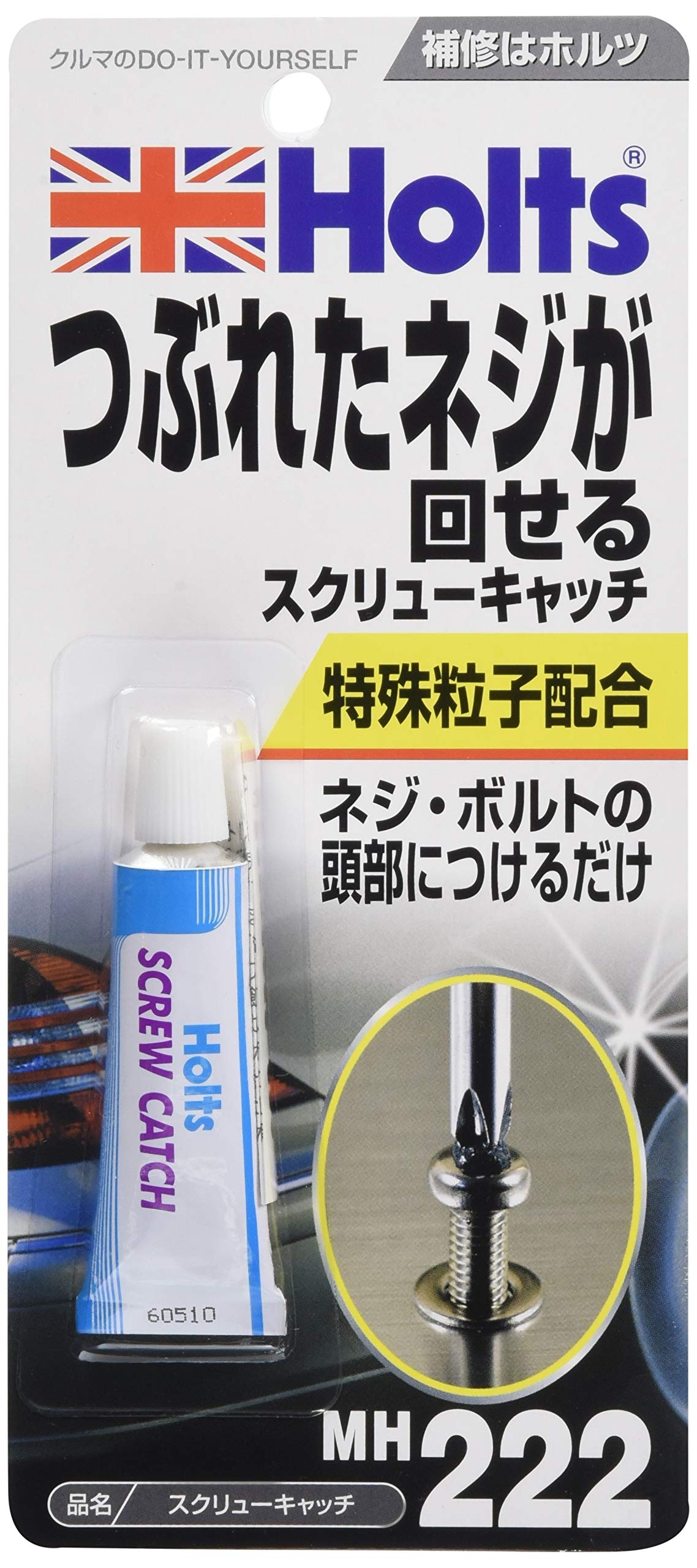 Amazon | Holts(ホルツ) 補修用品 摩擦抵抗強化剤 ネジ山復活