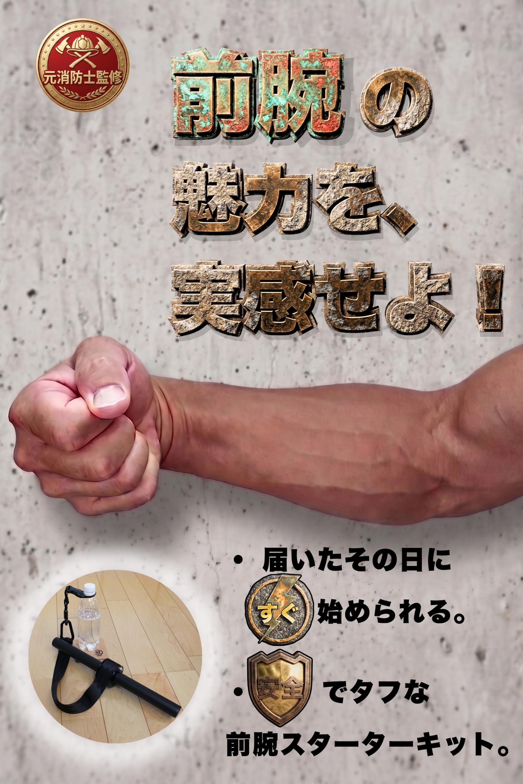 Amazon.co.jp: 【元・消防士監修】 IGNIX リストローラー 前腕 筋トレ