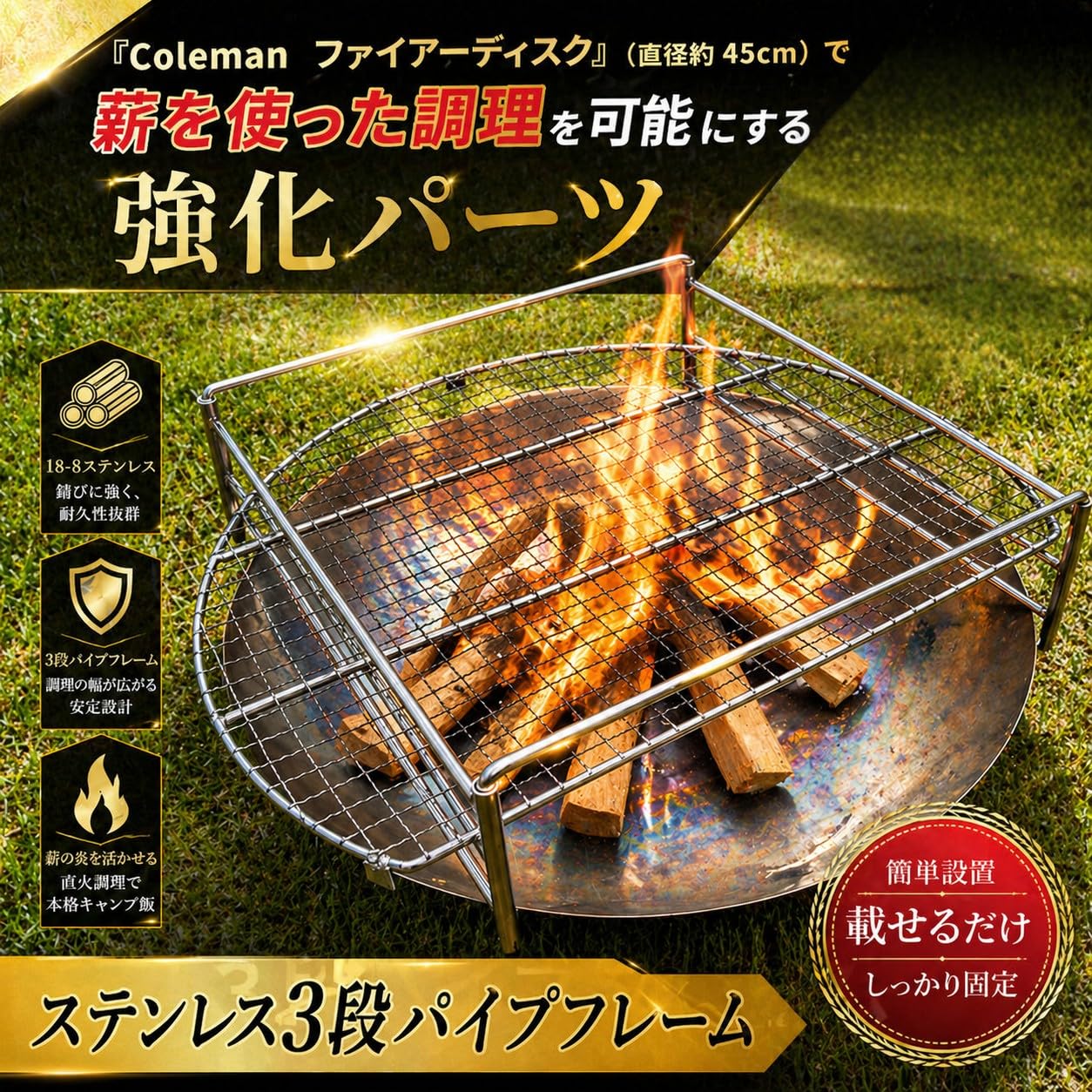 Amazon | 【日本製18-8ステンレス製】Coleman（コールマン）ファイアー