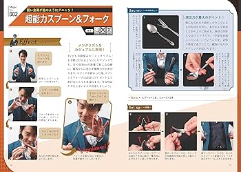 必ず成功する 激ウケ! マジック 新版 本格トリック完全マスター (コツ