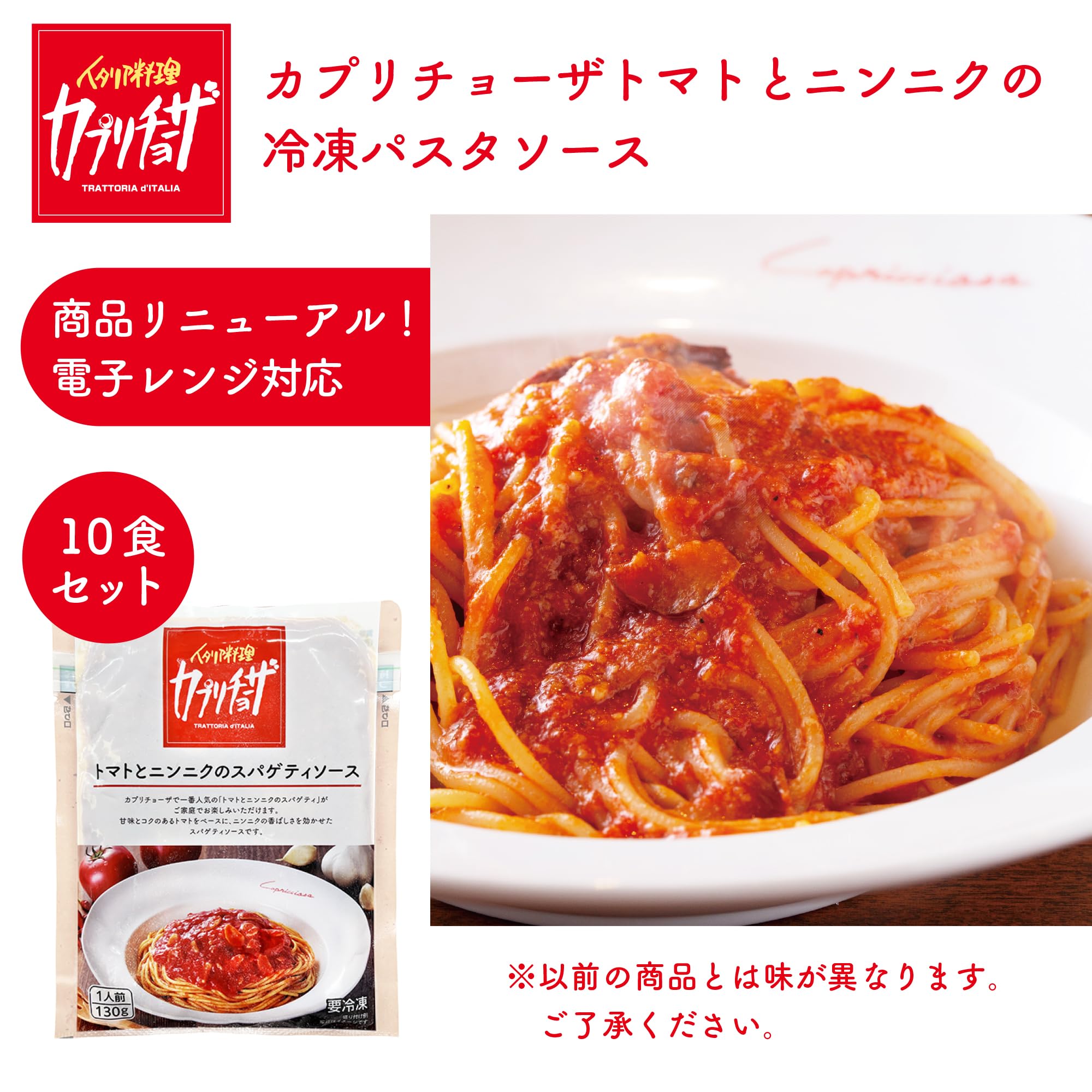 Amazon.co.jp: Capriciosa Tomato and Garlic Spaghetti Sauce