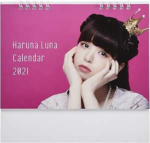 ハゴロモ 卓上 春奈るな 2021年 カレンダー 卓上 CL-260