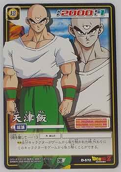 Amazon.co.jp: 【D-572】天津飯（テンシンハン）／ドラゴンボール