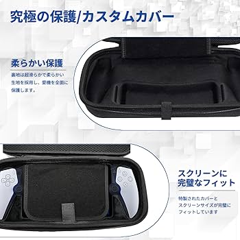 Amazon.co.jp: InsJoyo 【PlayStation Portal専用収納ケース+