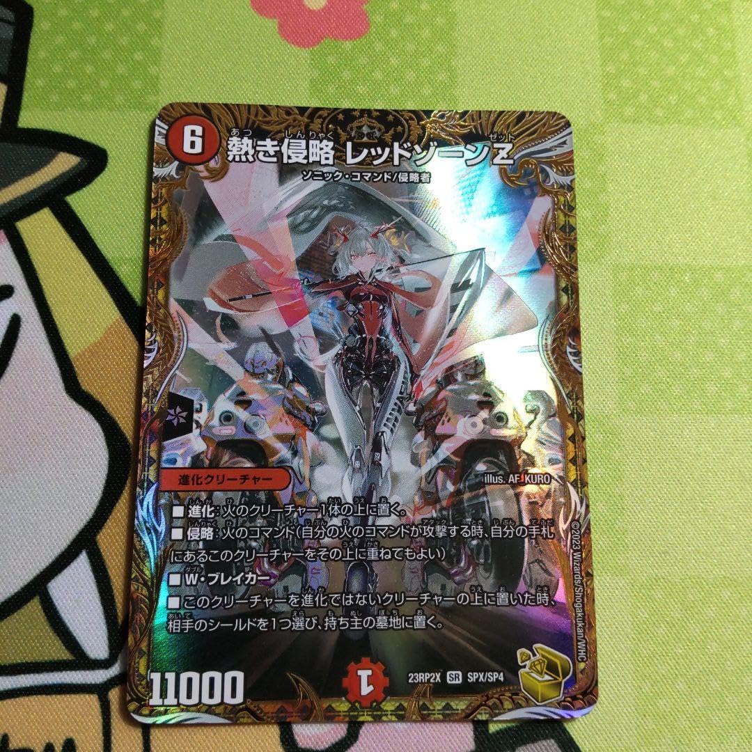Amazon.co.jp: 熱き侵略 レッドゾーンZ 金トレジャー 1枚 : おもちゃ