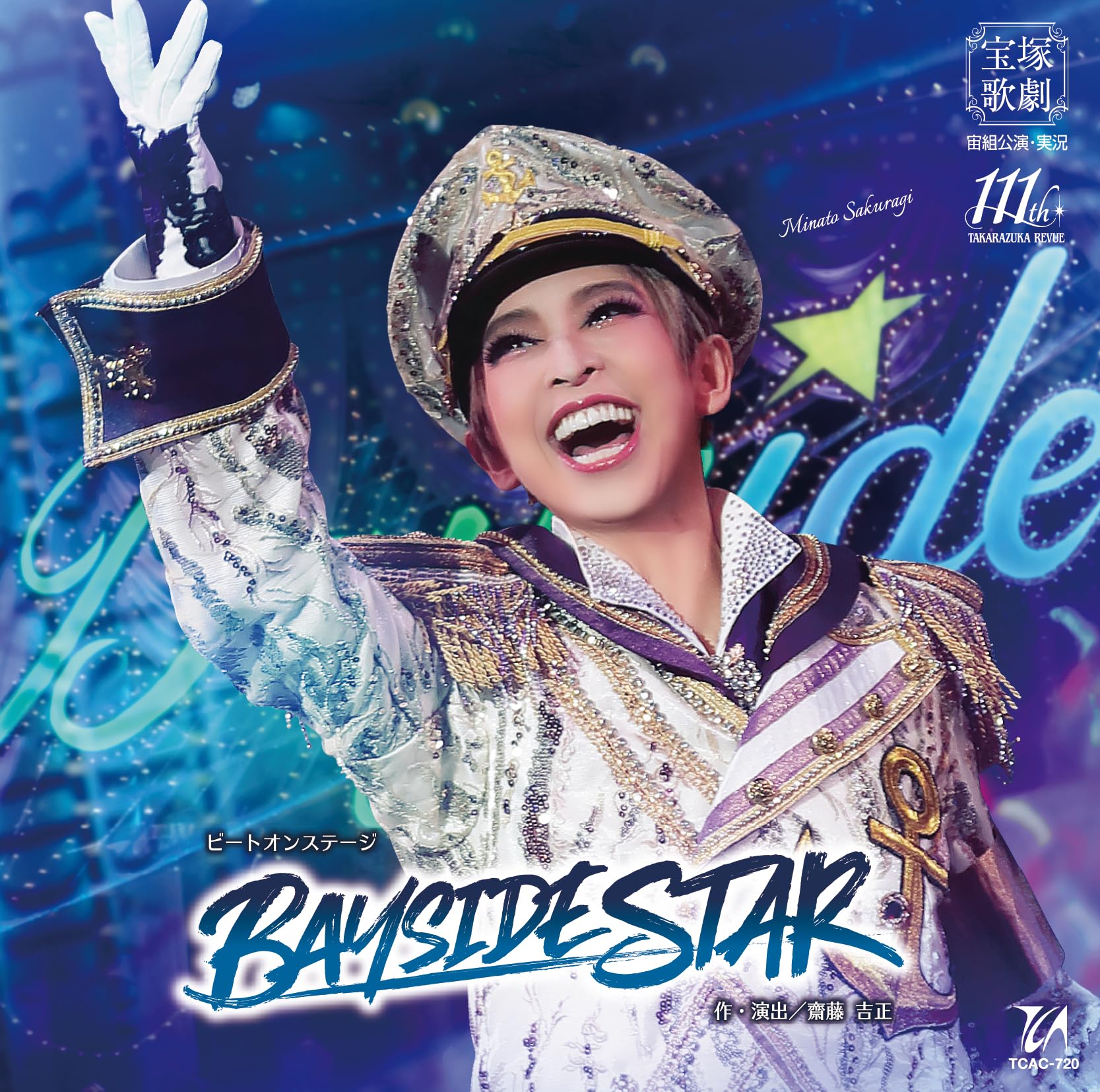 Amazon.co.jp: 宙組宝塚大劇場公演『BAYSIDE STAR』 - 宝塚歌劇団