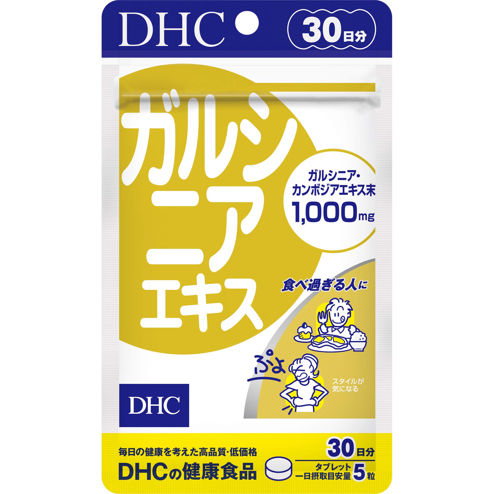 Amazon | DHC ガルシニアエキス 30日分 (150粒) | DHC | ガルシニア