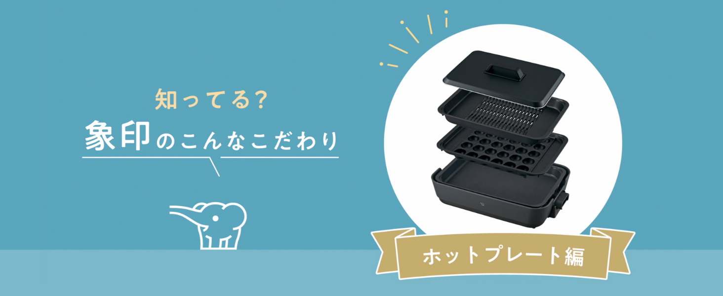 Amazon | 象印マホービン ホットプレート 3枚タイプ 穴あきプレート 深