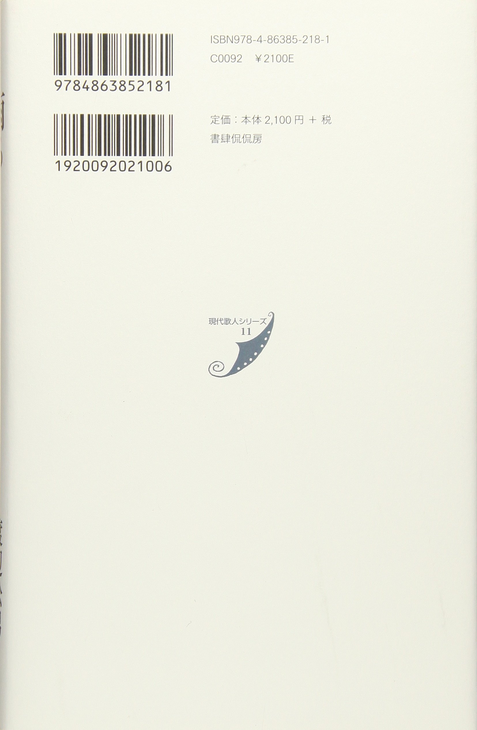 Amazon.co.jp: 渡辺 松男: 本、バイオグラフィー、最新アップデート