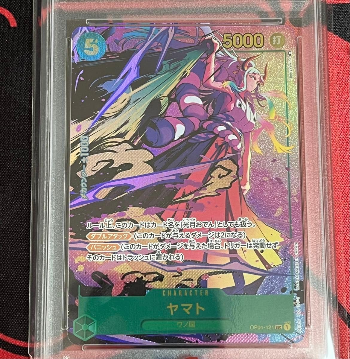 Amazon.co.jp: PSA10 連番 ヤマト リーダーパラレル シークレット 