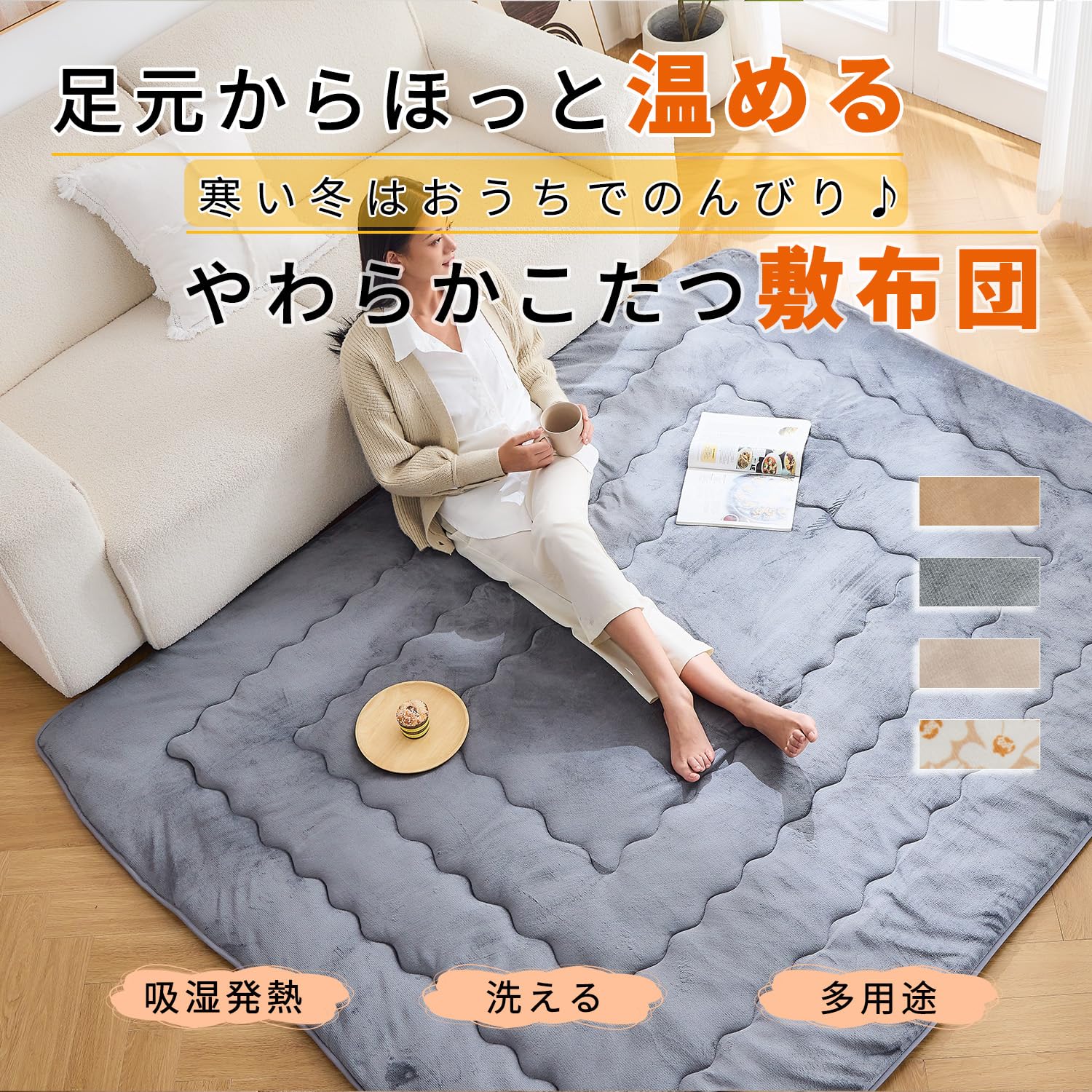 Amazon｜EMME こたつ敷き布団 長方形 コタツ布団 暖かいこたつ