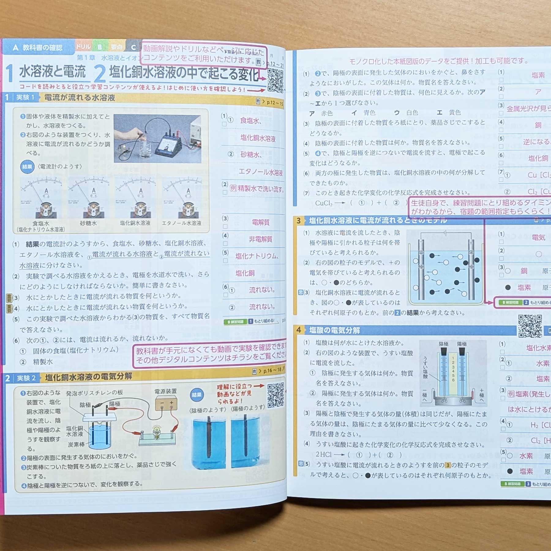 奨学社　小3 理科　最レベ　授業用テキスト　一年分　解答解説つき　先取り学習 理科の完全学習 3年 解答と解説 - メルカリ