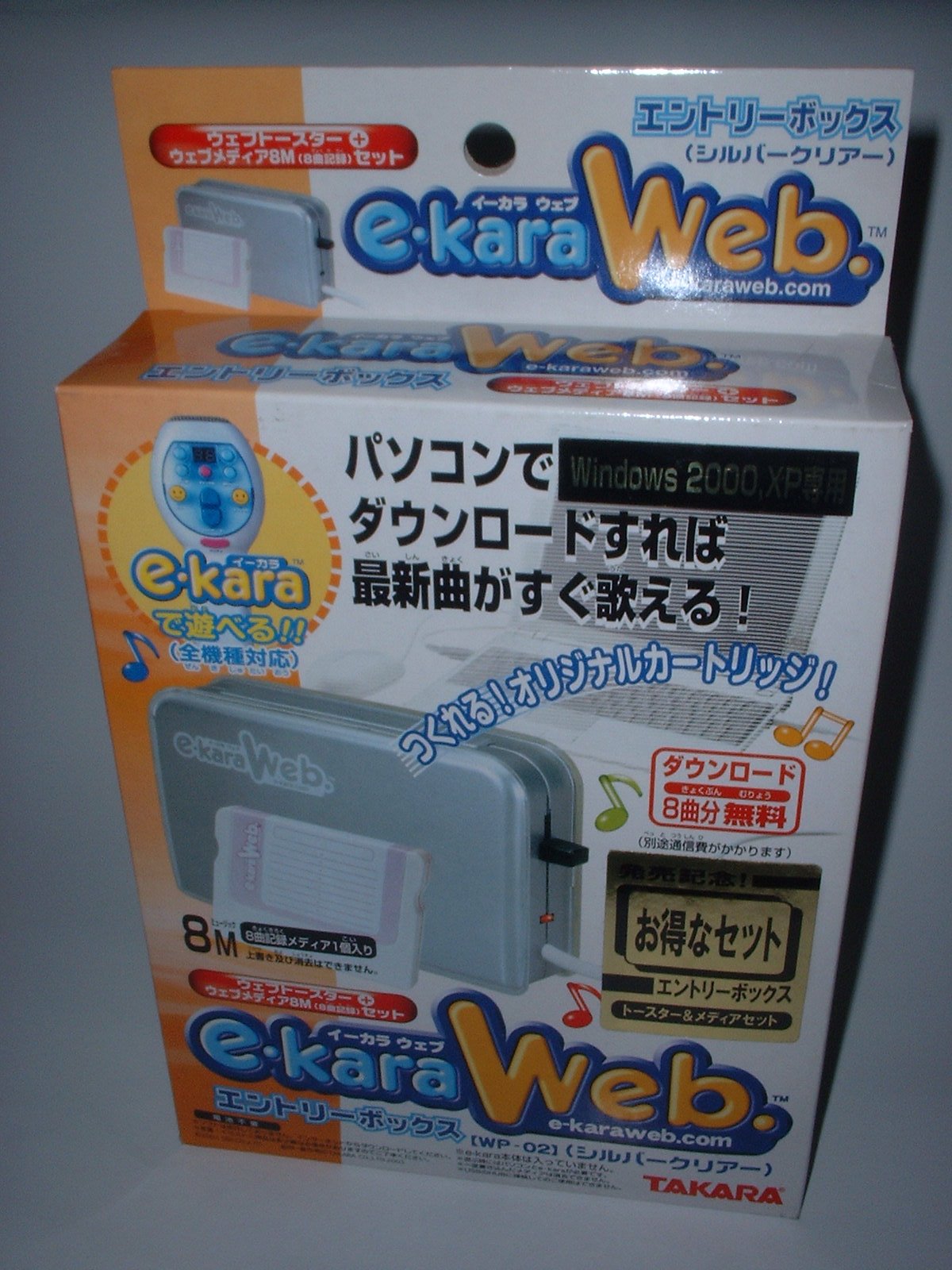 e-kara Web　エントリーボックス　シルバークリア　＋　他　まとめて Amazon.co.jp: e-kara web. イーカラ ウェブ エントリーボックス