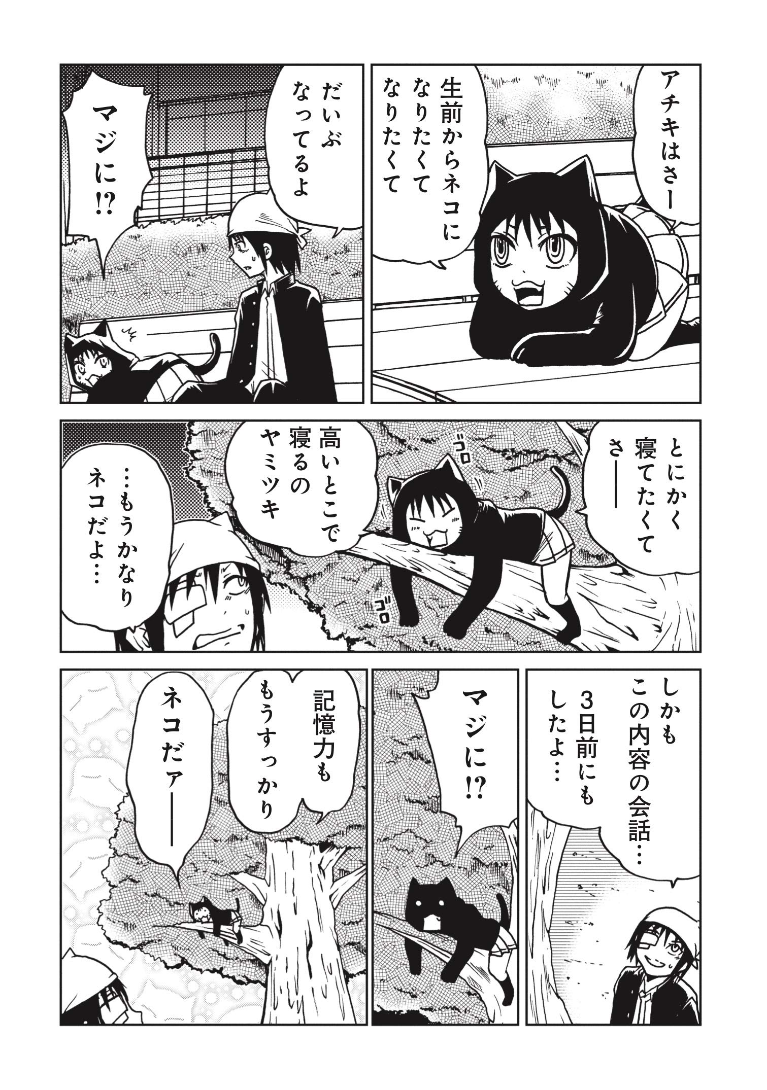 世界が滅んだその後で 1 Bunch Comics 洋介犬 本 通販 Amazon