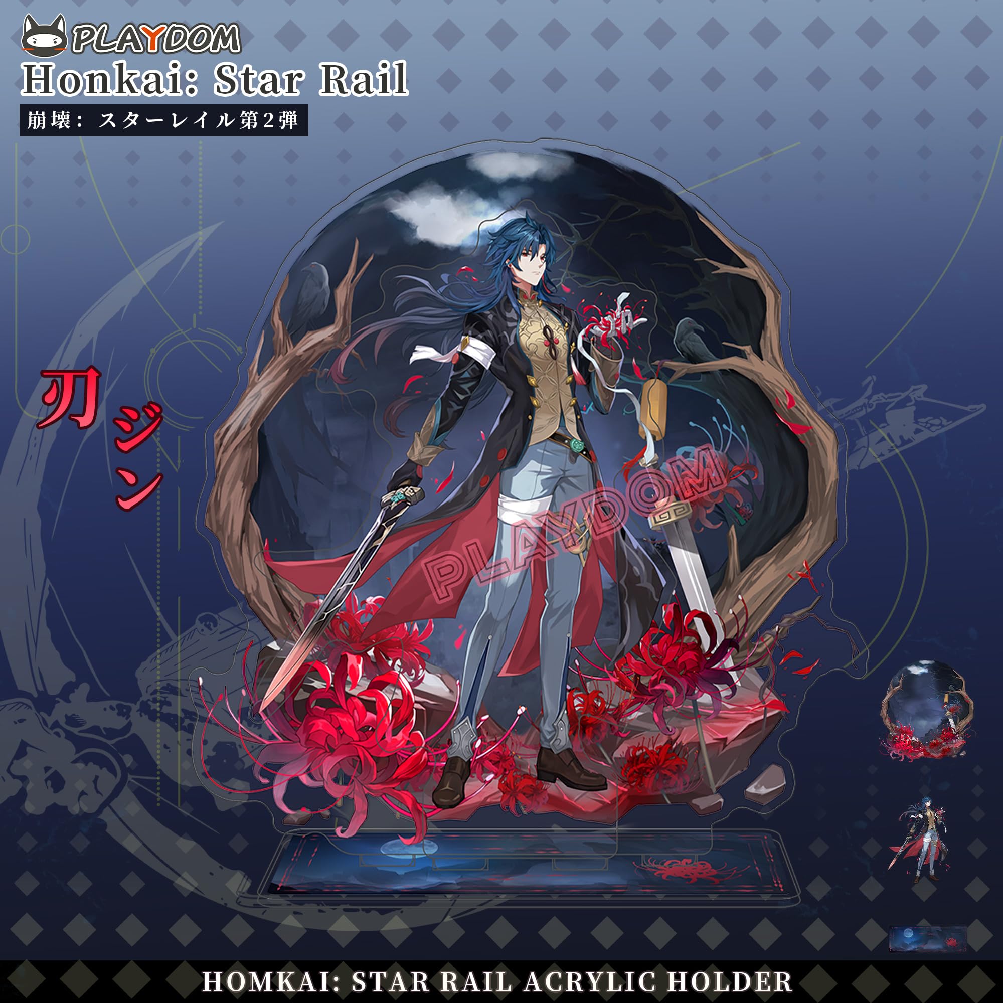 Amazon.co.jp: PLAYDOM 崩壊：スターレイル アクリルステント第2