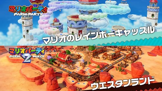 Super Mario Party Jumbo | Online Code Edition