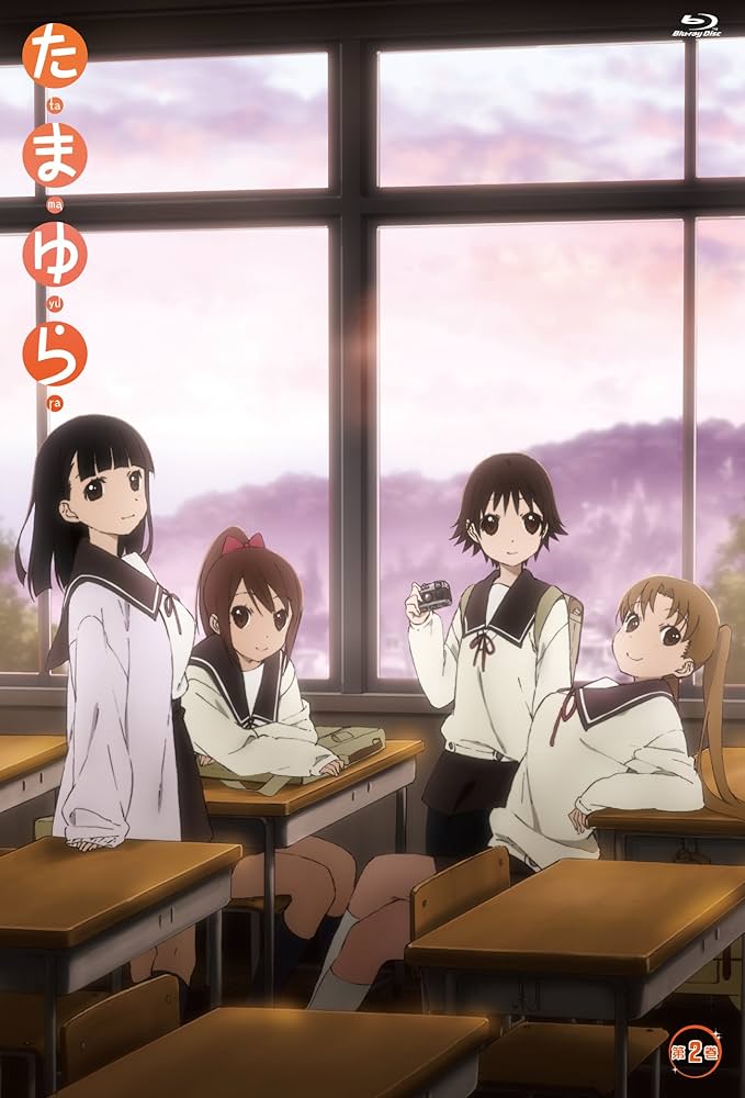 Amazon.co.jp: たまゆら 第2巻 (OVA) [Blu-ray] : 竹達彩奈, 阿