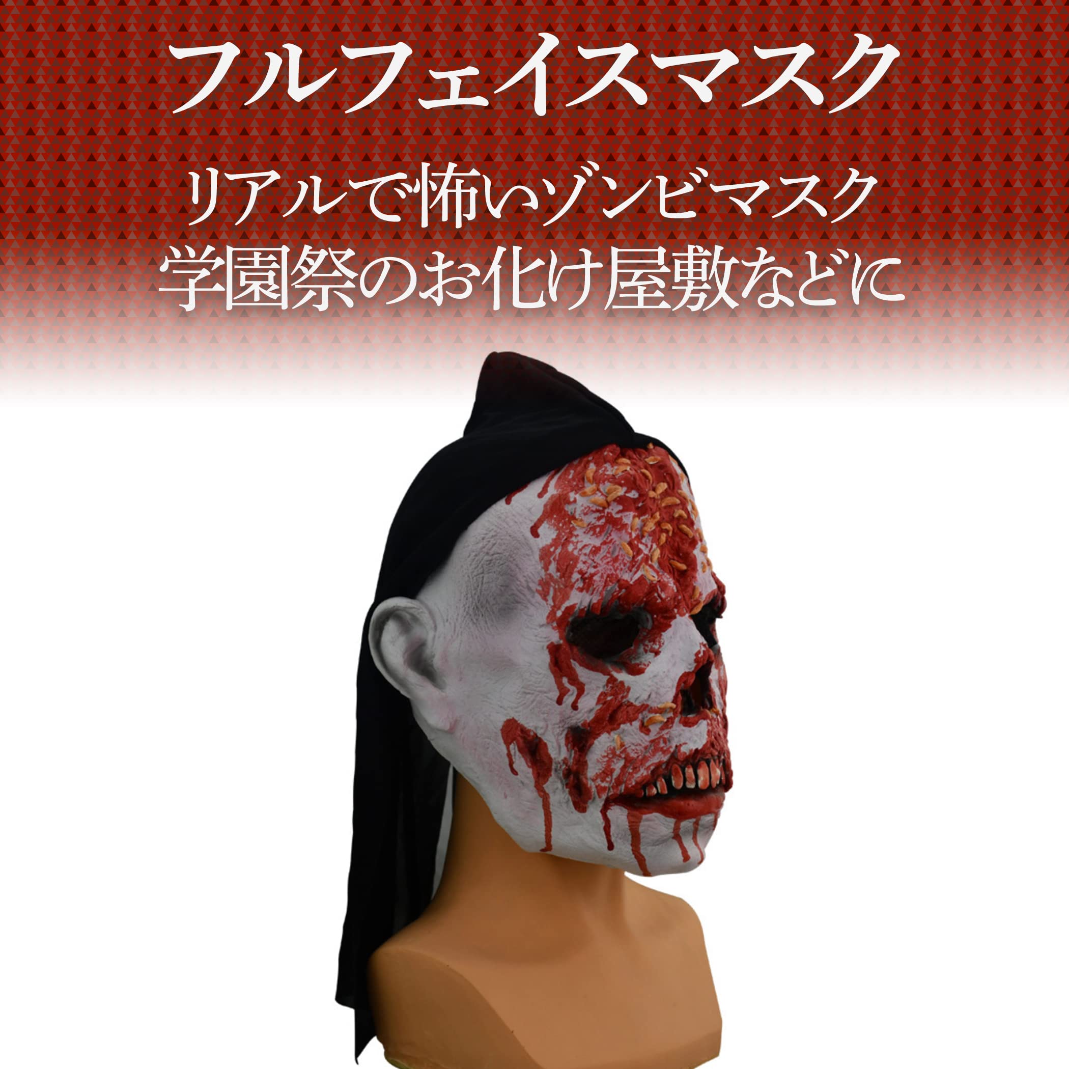 Amazon.co.jp: Felimoa ゾンビマスク ハロウィン 肝試し フルフェイス