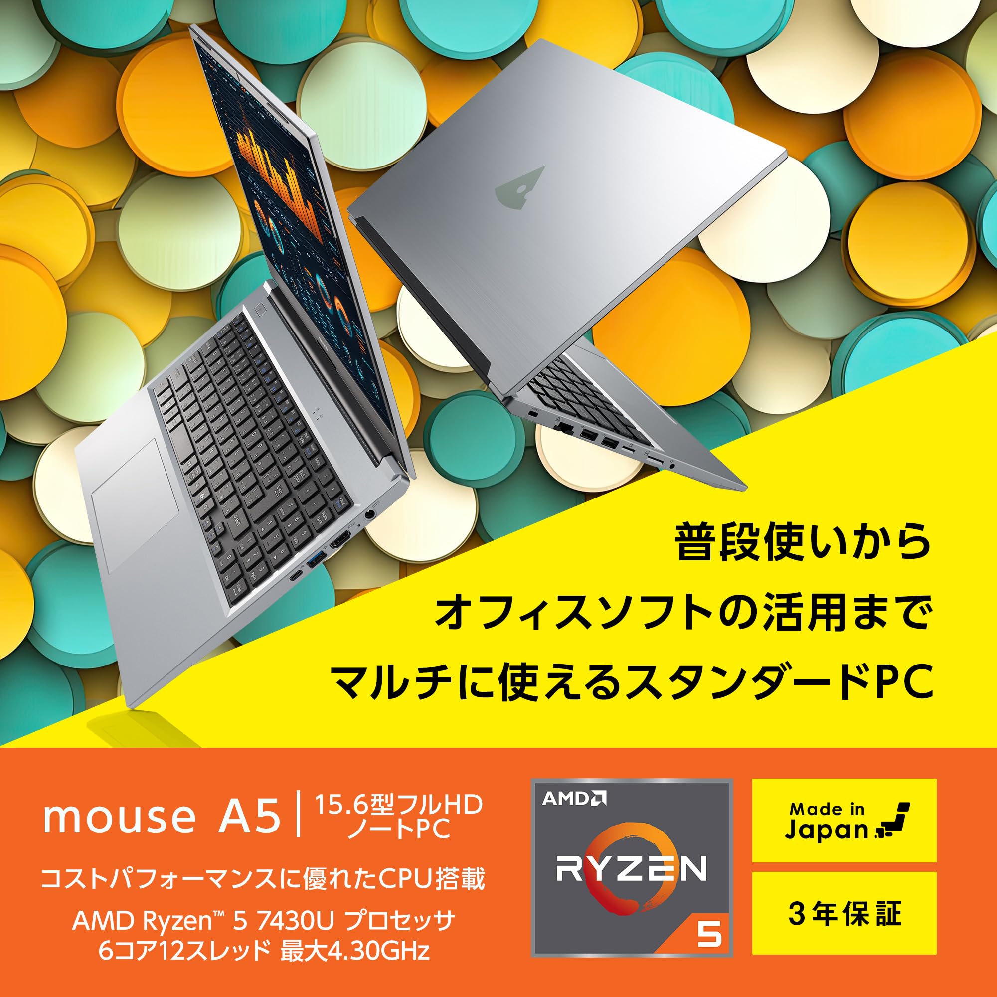 【美品】mouse A5 ノートパソコン（ケース・付属品完備） Amazon.co.jp: mouse 【3年保証】 ノートパソコン mouse A5 (Ryzen 5