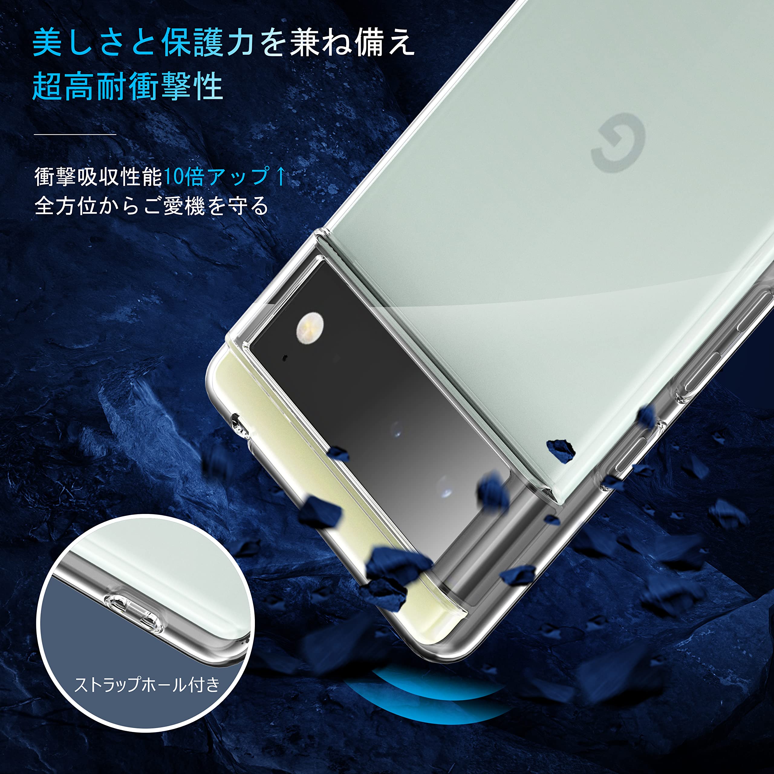 Amazon.co.jp: Google Pixel 6 用 ケース クリア 薄型 ドイツ