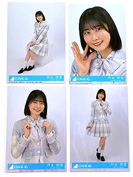 Amazon.co.jp: 【丹生明里】 公式生写真 日向坂46 君はハニー
