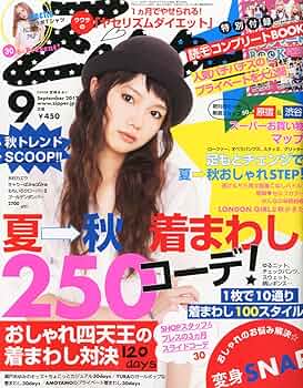 THE21 2012年9月号 Zipper (ジッパー) 2012年 09月号 [雑誌] |本 | 通販 | Amazon