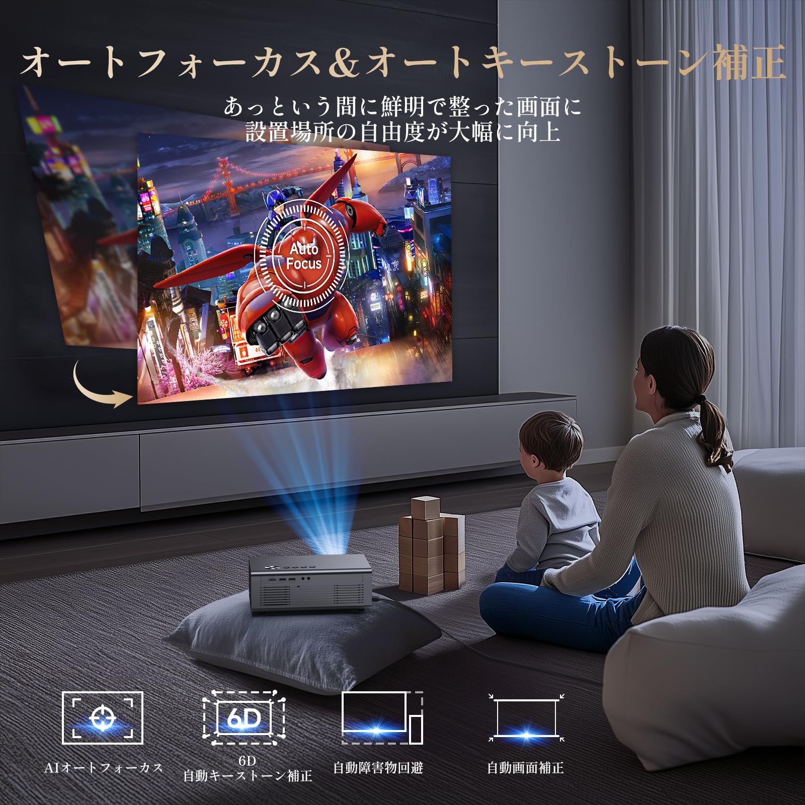 Amazon.co.jp: 4Kプロジェクター 家庭用【Netflix公式ライセンス