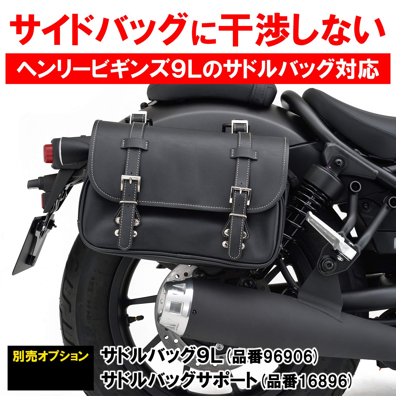 Amazon | デイトナ(Daytona) レブル250/ABS/S Edition(17-21)専用 