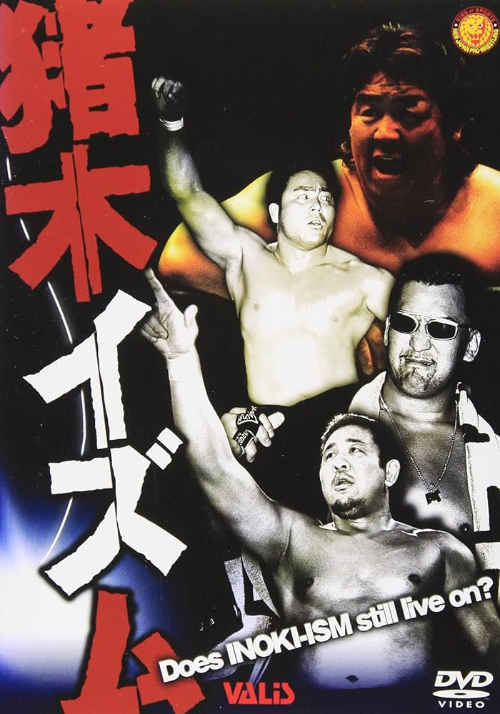 アントニオ猪木 闘魂伝説 [DVD] (発売日:2003/4/23) アントニオ猪木 闘魂伝説 [DVD] (発売日:2003/4/23) Amazon.co