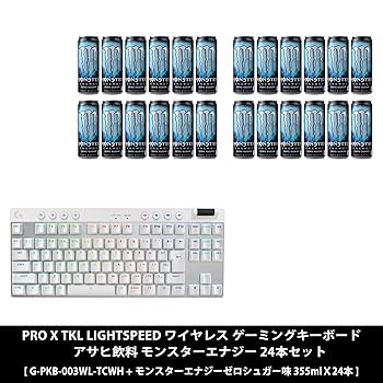 PRO X TKL LIGHT SPEED ワイヤレスゲーミングキーボード 白 Logicool G PRO X TKL LIGHTSPEED」レビュー