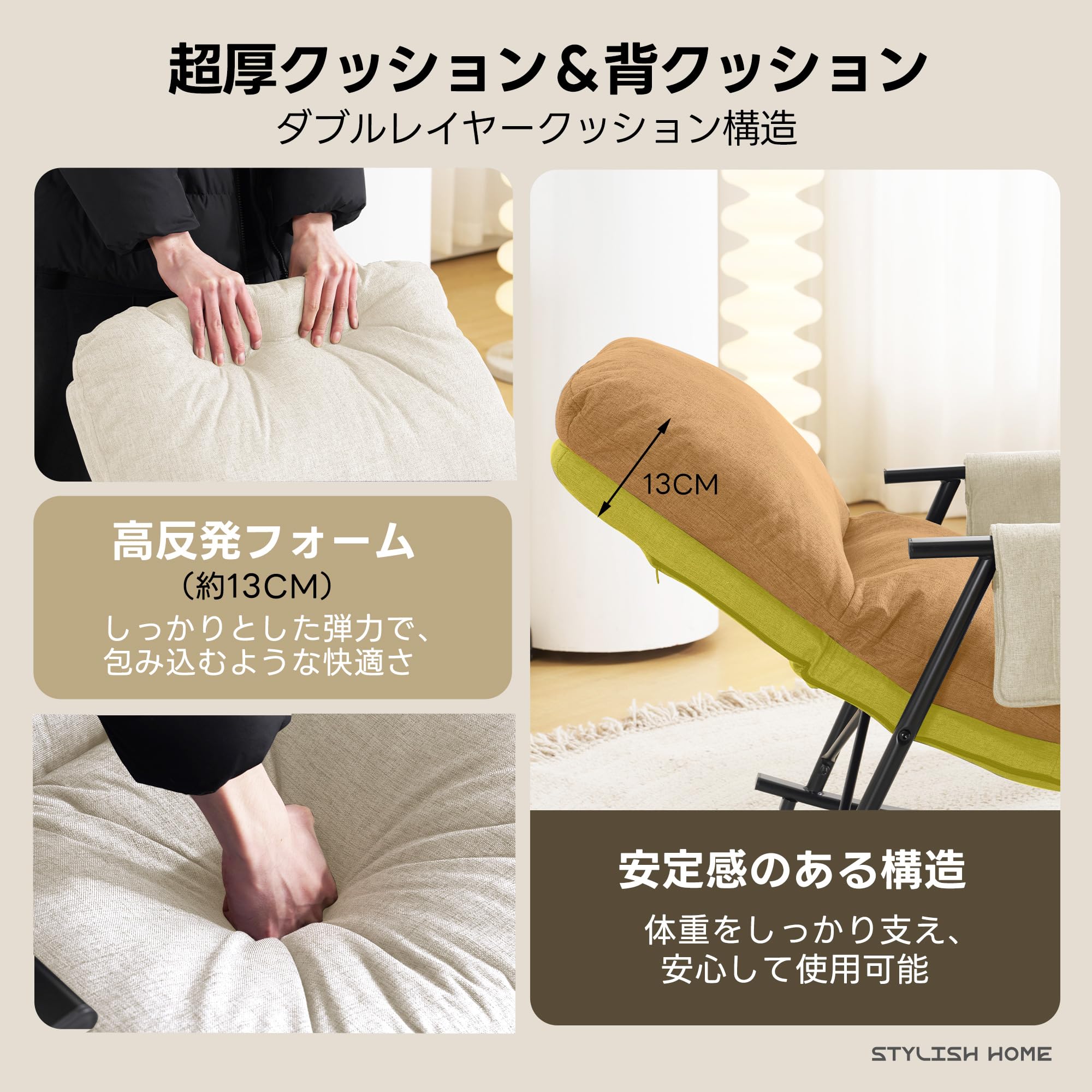 Amazon｜ロッキングチェア マルチポジションリクライニング 多段階調節