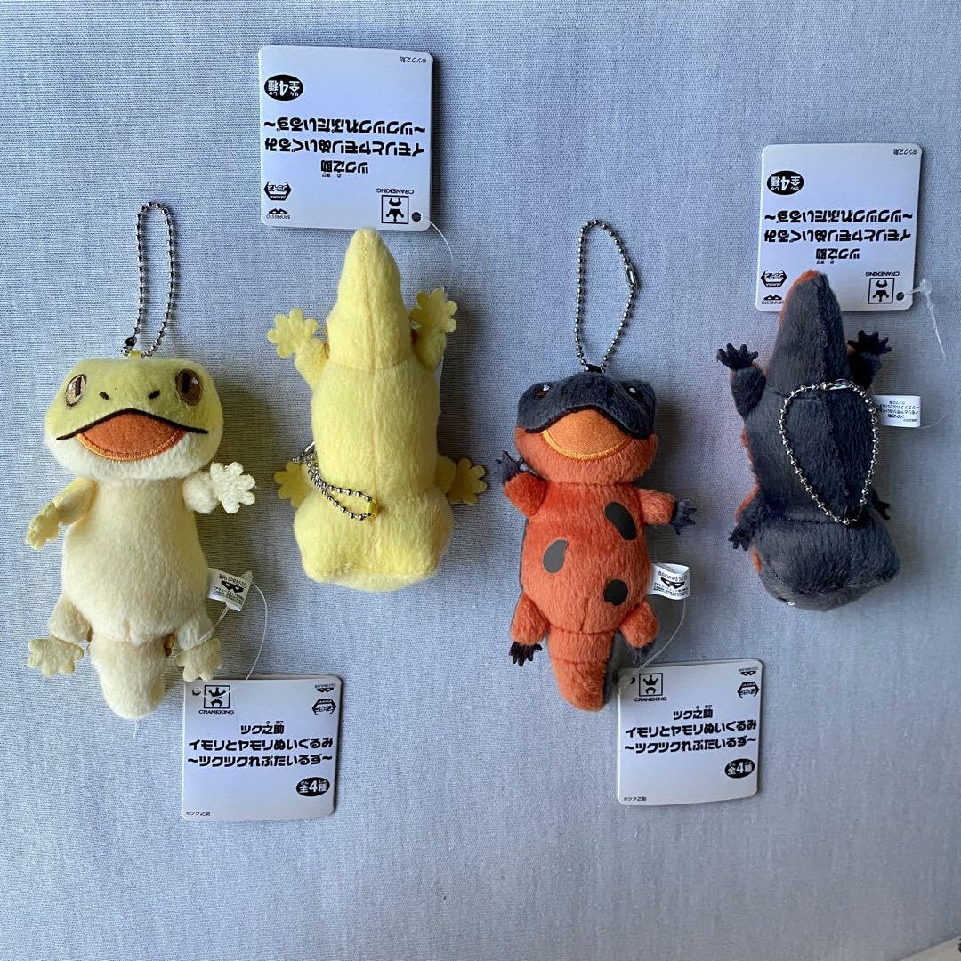 Amazon.co.jp: ツク之助 イモリとヤモリ ぬいぐるみキーホルダー 4種