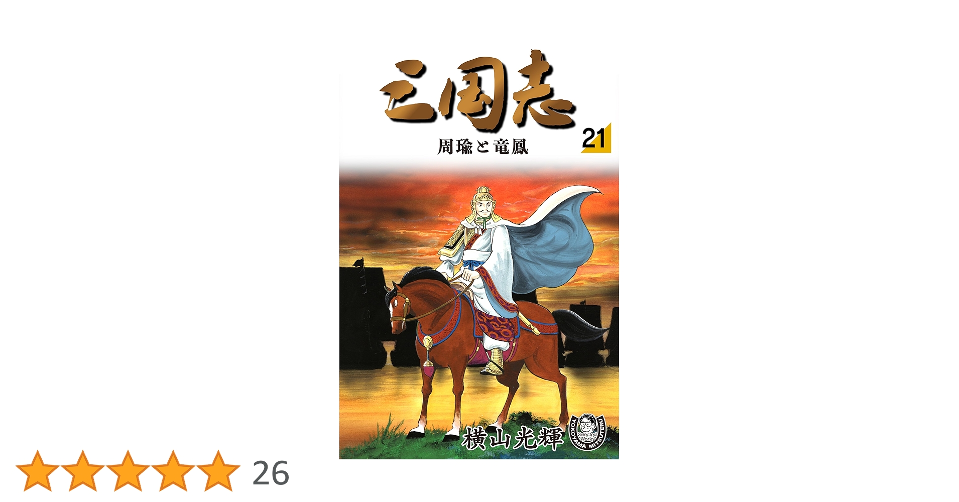 三国志 SEGA - 三国志大戦3 関羽 魏044 SRの通販 by 豚の角煮's shop