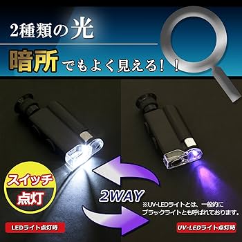 ブライトスコープ　拡大鏡 ブラックフレーム Amazon | Phoenix 小型 LED携帯顕微鏡【高倍率200倍〜240倍】LED
