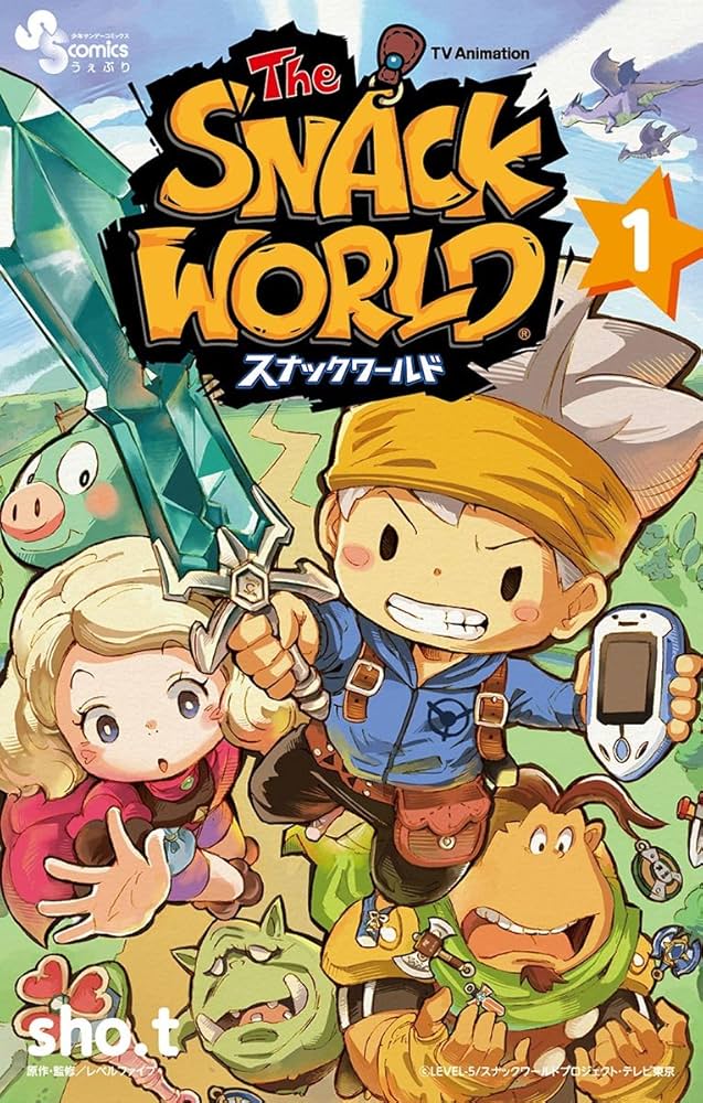 Amazon.co.jp: TV Animation スナックワールド（1） (サンデー