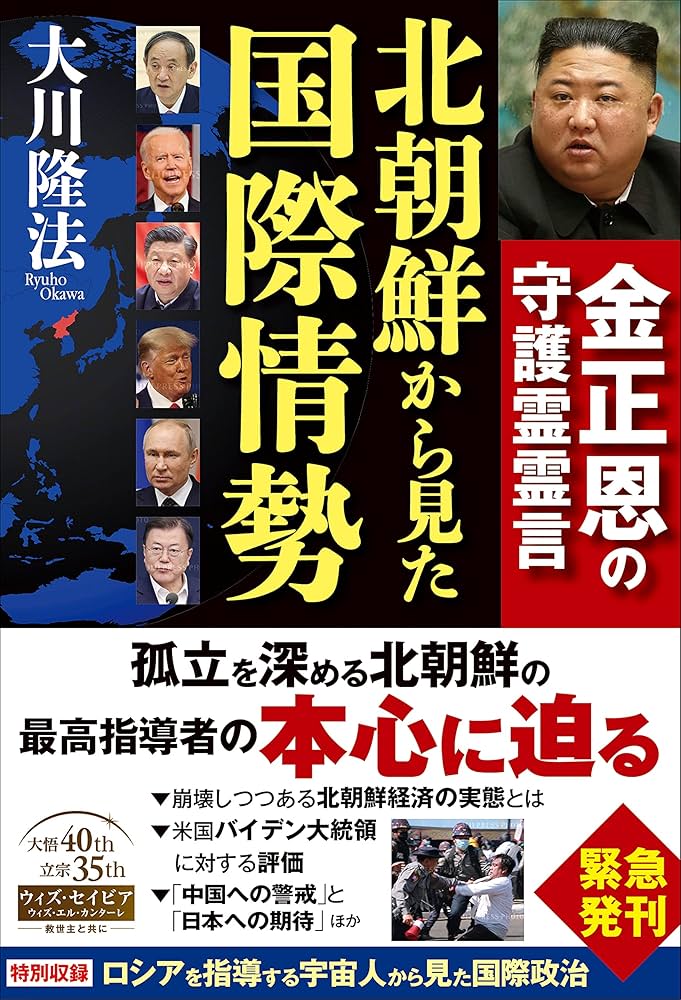 大川隆法霊言全集 18巻 入手困難!!非売品!! 大川隆法霊言全集 全18巻 幸福の