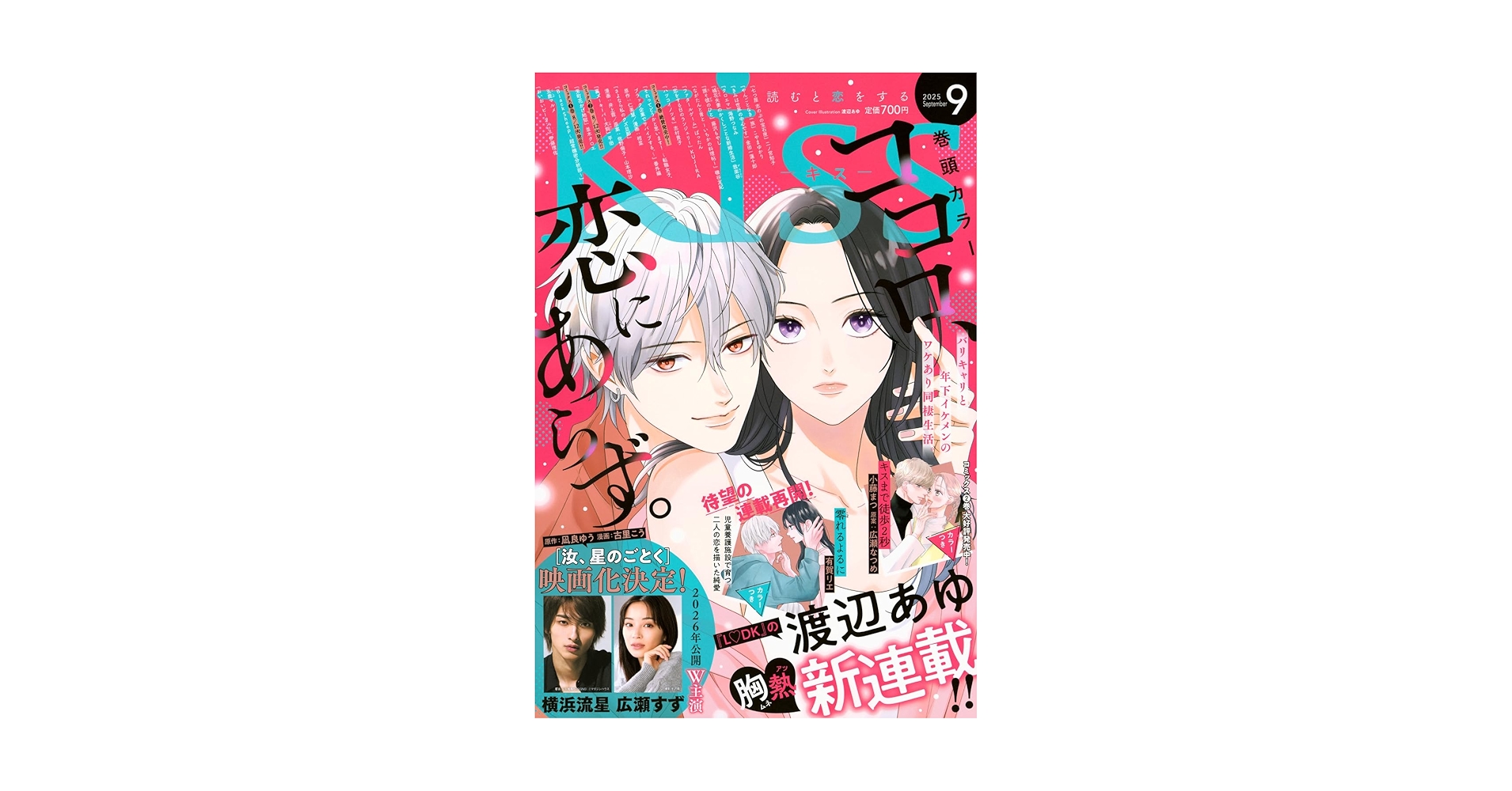 d*g様 【2冊Set】今から48年前の、KISS の特大サイズの来日特集号2冊 楽天ブックス: 【楽天ブックス限定配送BOX】【先着特典