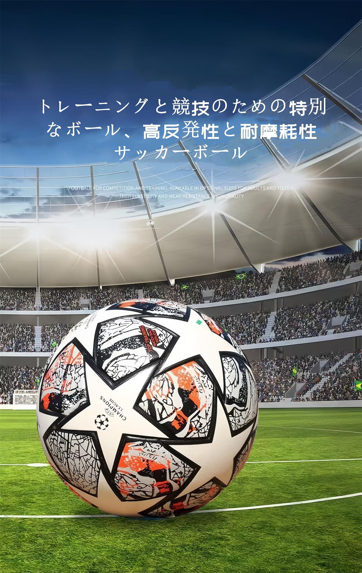 チャンピオンズリーグ サッカーボール 4号球 5号球 PU ワールドカップ 空気入れサッカー 練習球 試合 小学生 中学 一般 大学 高校用 軽量 足球 耐摩耗 試合球 練習球 耐摩耗 試合球 [並行輸入品] - 3