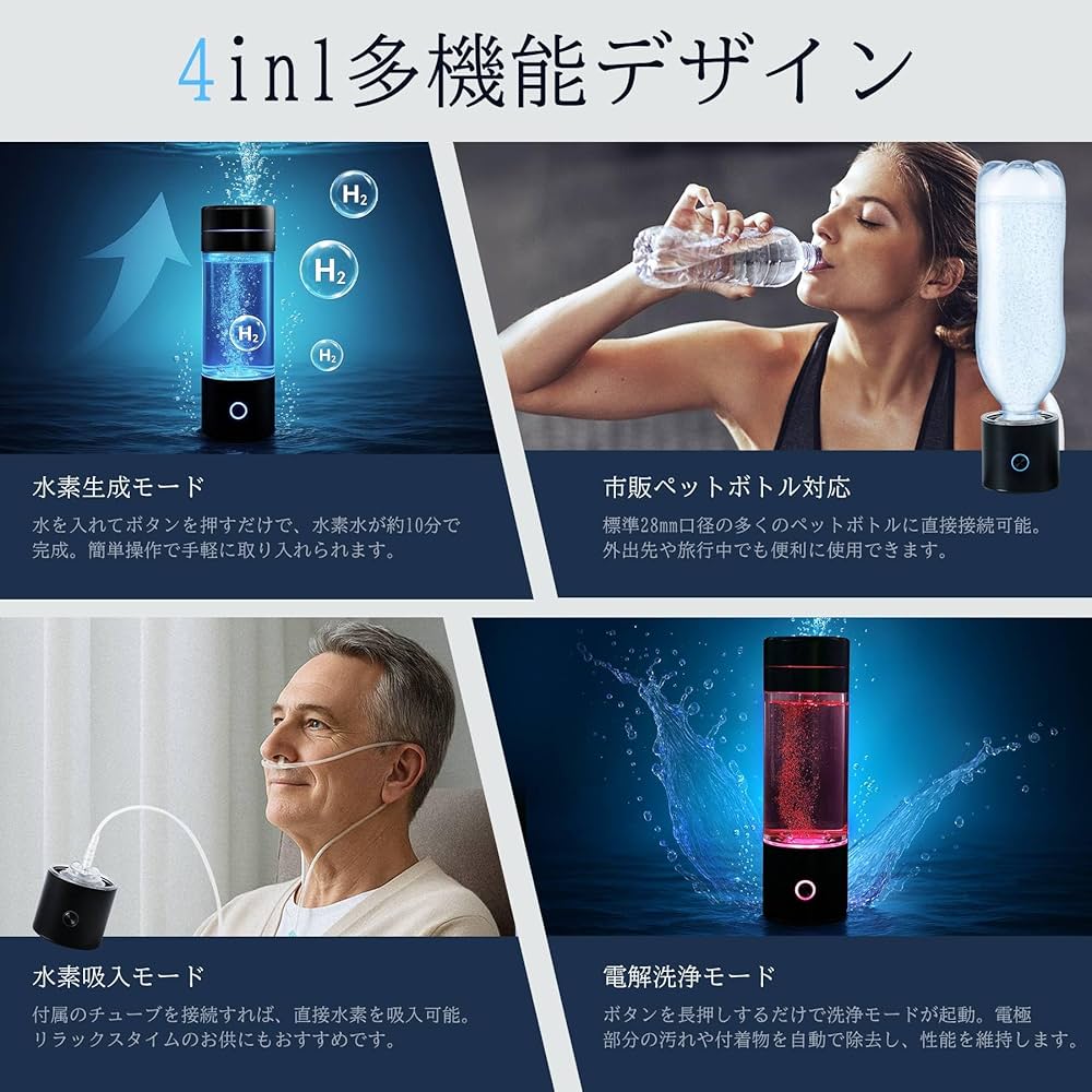GasClub 3000PPB SPE/PEM 技術 4-in-1 水素水マシン Amazon｜GasClub 水素水生成器 3000PPB SPE/PEM 技術 4-in-1